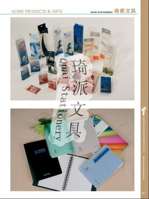 定制專屬品質，探索琦派文教用品的專業圖冊與PP產品解決方案